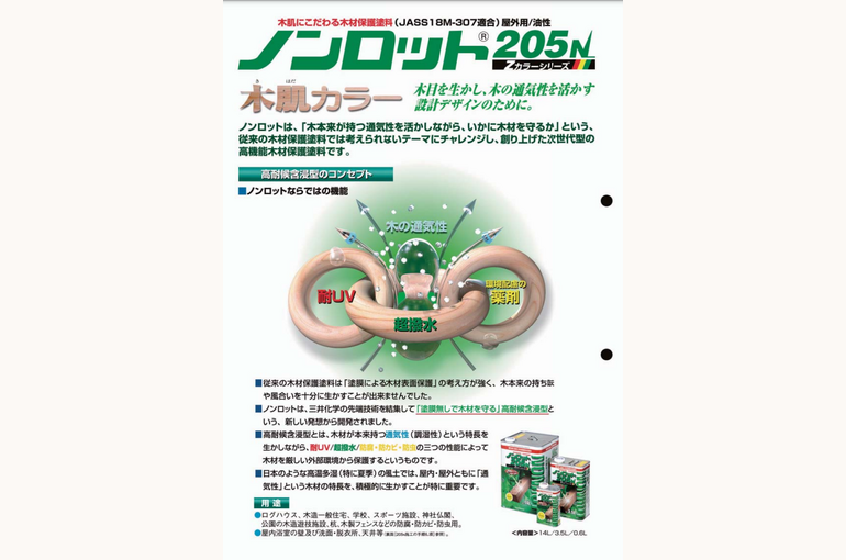 ノンロット